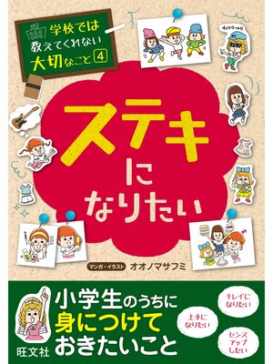 Unlimited - 「学校では教えてくれない大切なこと」50冊 - Kariya City